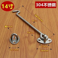 台灣熱銷 加厚304不鏽鋼窗戶風鈎 扎鈎搭勾 防風固定 門窗安全搭鈎, 14寸304不鏽鋼材質【1只價】, 1個