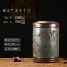 紫來順 茶葉罐直銷刻字大號紫砂存茶罐普洱茶缸非陶瓷4368, 4368刻繪山水-綠色, 1個