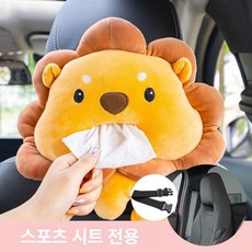 써니글로벌 차량용휴지케이스 차량용 케이스 휴대용, 1개, 리틀라이언 티슈 박스 [스포츠 시트 전용]