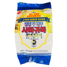 김장 무 배추 사마귀뚝 1kg 붕소 유황 미생물 무름병 뿌리혹병 킬레이트 칼슘 미량원소 사은품 수저, 1개