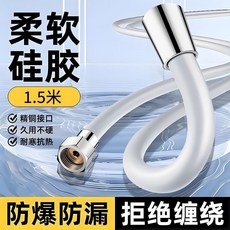 增壓硅膠花灑軟管 200釐米黑色管子配墊圈, 150釐米白色管子配墊圈