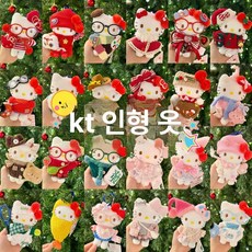 헬로 인형 옷 세트 의상 키트