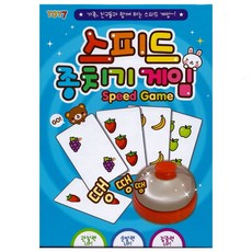 JB 스피드 종치기 게임 가족 보드게임 t71096 제이발전소, 단품