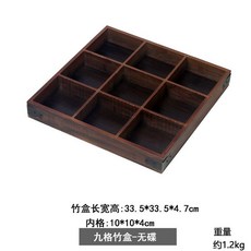 竹製九宮格餐具組合，日式中式分格盤，茶點心零食火鍋烤肉小吃盤, 九宮格沒有帶碟, 1個