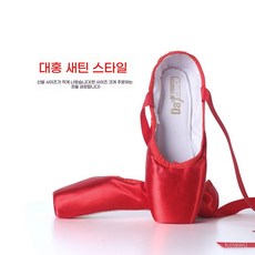 성인 발레화 슈즈 토슈즈 댄스 발레 연습 205-265, 260, 왕홍단면 (한 치수 크게)