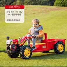 경운기 장난감 전동 트랙터 완구 전동카 운전가능 전기 미니, 기본구성, 1개, 레드 1단계 12V 대형 교육용 USB
