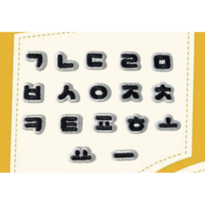 트윈은 열접착 미니 한글 이니셜 와펜 이름 리폼 자수