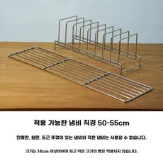 스텐 호떡 거치대 붕어빵 x 간식 5cm 56 랙, B. 0 세트 set 8 그리드 랙 어셈블리 네트워크