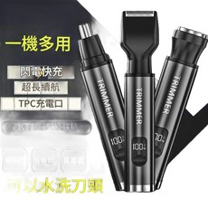 乙度 4合1 電動鼻毛器、修眉刀、迷你剃鬚刀 TPC充電口、可水洗刀頭, 126 銀灰色三合一鼻毛機子剃鬚鬢毛, 如圖所示