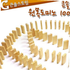 나무블록 집중력 교육용 놀이 교구 아동 도미노 어린이 보관함 원목, 본상품