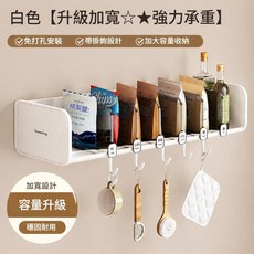 廚房多功能調味收納架 免打孔壁掛式, 白色 升級加寬強力承重, 1套