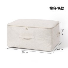 享峰格 大容量棉被收納袋 - 棉麻材質 居家/衣物收納, 1個, 橫款-59x44x28cm