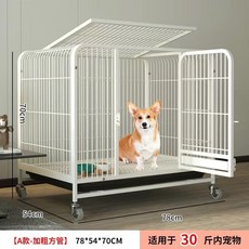室內大型犬狗籠 加粗方管廁所 邊牧金毛拉布拉多適用 家用六面籠子, 1個, 白#方管框架#加固加粗,95*65*85適合中大型犬, 白#方管框架#加固加粗