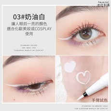 多色可選 防水不暈染 打造持久迷人眼妝, 1個, #03 城市記憶彩色眼線液筆