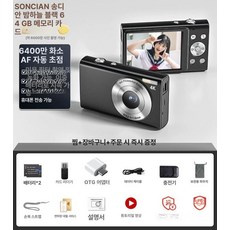 미러리스 디지털 카메라 브리로그 디카 입문용, 야경검+64G 6400만 필터 2개, 기본 색상