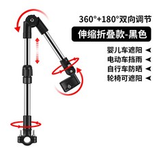 오토바이 우산거치대 양산고정 브래킷 스쿠터 자전거 그늘막, 럭셔리 텔레스코픽 블랙 설치 도구 보내기, 1개