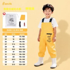 LINGTE 兒童防水連體褲