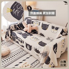 沙發巾 沙發套 沙發墊 現代簡約華夫格沙髮布全蓋式可愛卡通網紅款可水洗沙髮布四季通用, 方格櫻桃小熊-奶茶,180*230/小雙人沙發, 1個