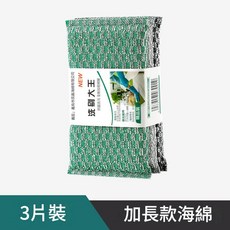 洗刷大王 加長款海綿 3片裝, 1個