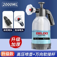 德力西喷壶清洁专用擦玻璃保洁浇花喷水壶气压式喷雾器洗车泡沫壶, 1個, 德力西耐酸鹼氣壓噴壺2L【送扇形泡沫噴頭