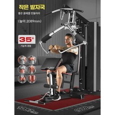 홈짐세트 웨이트 멀티짐 숄더프레스 종합근력 머신, 상세페이지 참고, 24형 E8 검정색