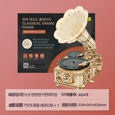 ROKR 지구본 조립 퍼즐 3D 입체 블록 DIY 나무 장식 인테리어 소품