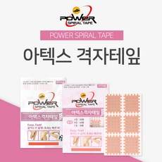 아텍스 프리미엄 격자테이프 스파이럴테이프 벌집테이프 파스 스포츠 근육, 아텍스격자테잎 혼합, 1개