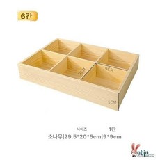 나무 수납 상자 정리함 데스크탑 멀티 나무박스칸막이, 내추럴 우드 6칸