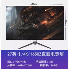 32인치 4K144Hz 커브드 모니터 LCD e스포츠 게임 데스크톱 컴퓨터 IPS32인치 4K144Hz 커브드 모니터 LCD e스포츠 게임 데스크톱 컴퓨터 IPS, 27인치 4K 165HZ 스트레이트블랙 OVG