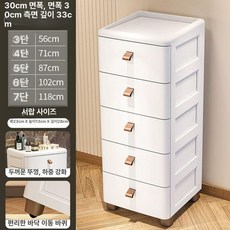 300 5000 틈새수납장 이동식틈새수납장 이동식, 5칸, 30cm 가죽 손잡이