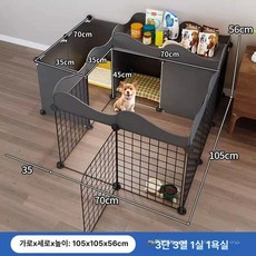 강아지 전용 실내 펜스 울타리 화장실 강아지펜스 실내펜스 애견화장실 강아지화장실 강아지집, 3행 3열 56cm 1실 1화장실, 기본형 맨바닥설치 도구미끄럼 방지 패드, 1개