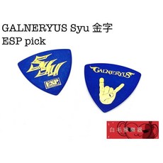 白毛猴樂器 GALNERYUS Syu 金字 ESP 大三角 PICK 匹克 - 日本限定進口現貨 吉他配件, 1個