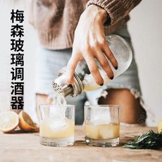MasonShaker 梅森調酒器套裝 家用雞尾酒美式雪克杯 莫吉托搖酒攪拌器, 1個