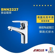 Lolat 臉盆浴龍頭 EAGLE BNN2227 日本陶瓷芯 台灣製造 出水大流量, 1個, 超取限一組
