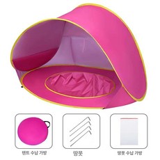 조이앨빈 물놀이텐트 그늘막 놀이 모래놀이 해변텐트, 기본 사용 인원, 핑크
