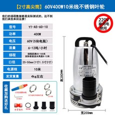 12V 잠수 무선 리모컨 수중 일반형 충전식 배수용 펌프, 16 60V400W10m내보대기스텐임펠러