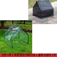 비닐하우스 길고양이 온실 투명 겨울급식소 방한, 1개, 프레임 1개 + 1개 1개 90 A