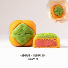 중식 결혼식 디저트 진열대 월병 전용 디스플레이, 감 행운 맘베리 40g, 기본 색상