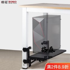 【格森】機箱架 折疊延長板 電腦主機架 桌子延伸 內掛夾式 升降托架 免打孔, 1個, A1：最大開口35mm雙U夾頭,三胺木板（默認尺寸：52*25*1.6c