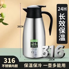 台灣出貨 316不鏽鋼保溫壺 商用酒店餐廳茶樓茶壺 定製保溫水壺 真空保溫茶壺, 魅力紅,【餐廳飯店專供】保溫4小時, 1個