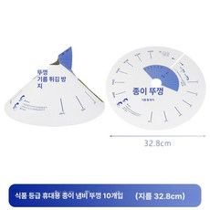 브랜드없음 프라이캡 기름튐 방지 프라이팬 덮개, 1개, 종이 냄비 뚜껑 10개입