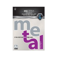 A4 메탈 OA용지 화이트펄 120G 10매 MP31 메탈지