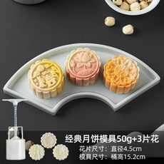 特價 月餅模具 月餅模具手壓式家用中秋兔子壓花冰皮烘焙綠豆糕點心烘焙輔食磨具, 50g【經典圓款式隨機】一模3片, 1個