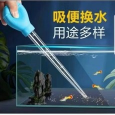 幸福水族 多用途吸水器 換水器 吸便神器 虹吸管 喂食喂藥管 30公分 吸水管 換水管 吸便管, 1個