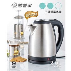 妙管家304不鏽鋼電水壺2L S-1800台灣現貨