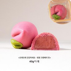 중식 결혼식 디저트 진열대 월병 전용 디스플레이, 수명이 긴 산 벚꽃 맘베리 40g, 기본 색상
