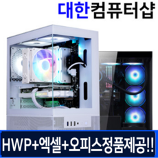 [2026년형/최신형]대한컴퓨터샵H239 [HWP+엑셀+한글+한컴오피스 정품 제공] 조립컴퓨터PC [70%~30%할인 50만원부터500만원까지]게이밍 사무용컴퓨터 본체또는 풀세트, Whale OS, 1GB, 1GB, 상품명, 노블레스01
