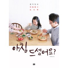 Kkotsum 您吃早餐了嗎?：撲通媽的早餐與便當