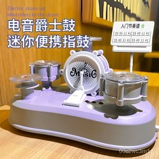 掌上指尖迷你架子鼓 兒童音樂爵士鼓 減壓創意玩具, 1個, 琥珀灰【指尖架子鼓】,4模式【演奏+錄音+遊戲+音樂】