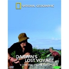 [DVD] 다윈의 진화론 그 발자취를 따라서